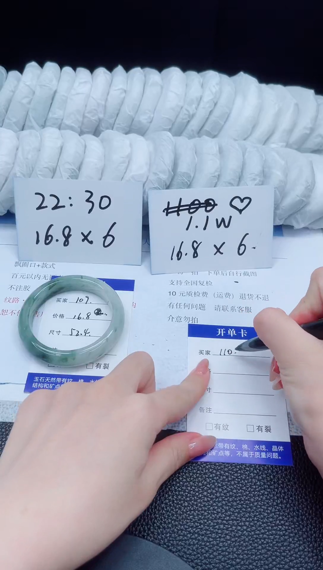 石英质玉手镯未镶嵌110-53.7