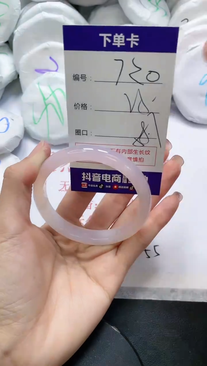 未镶嵌手镯玛瑙/玉髓720