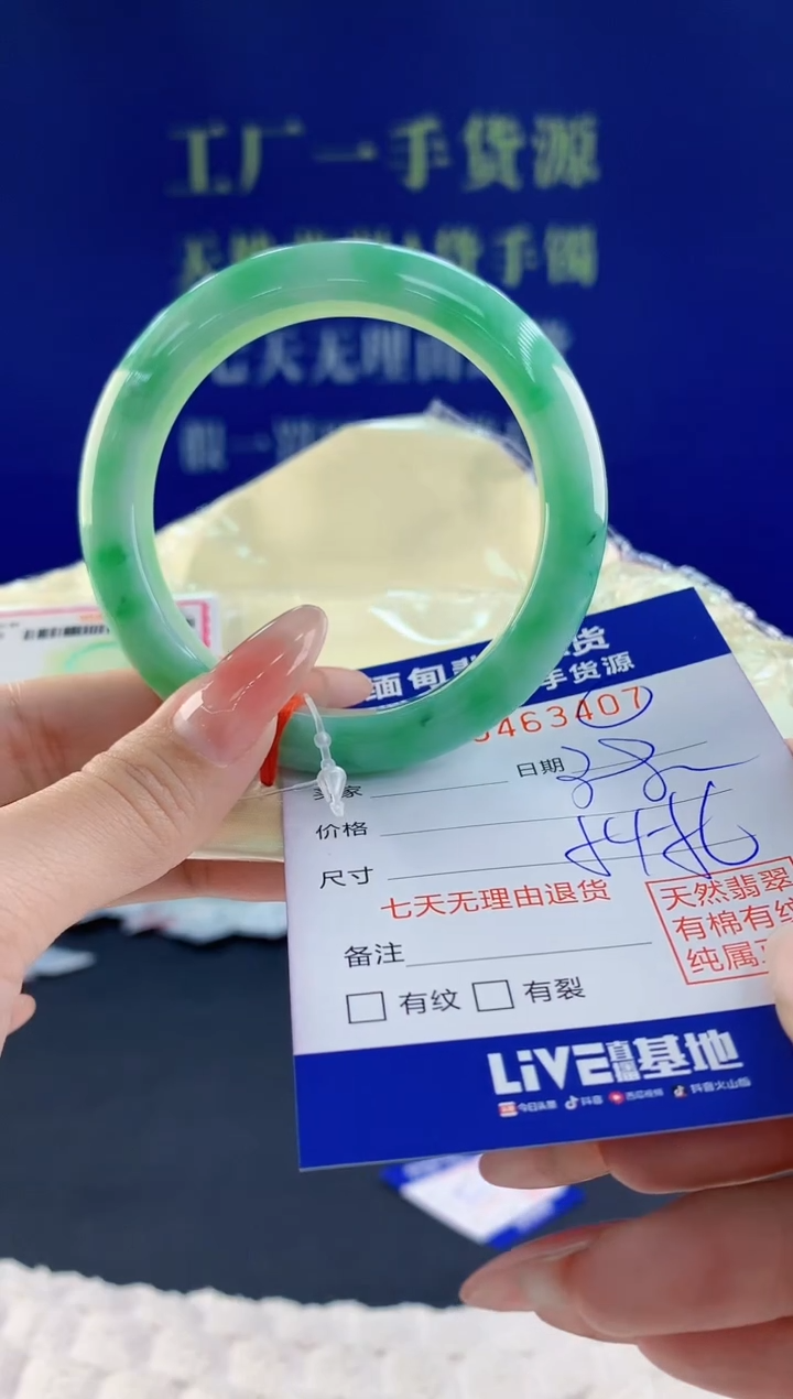 【闪购商品】翡翠手镯未镶嵌07天然A货翡翠