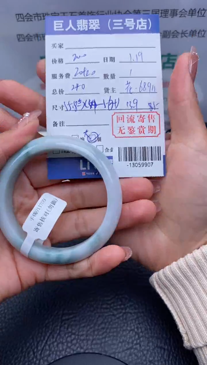 【闪购商品】翡翠颈饰未镶嵌手镯多人-13059907