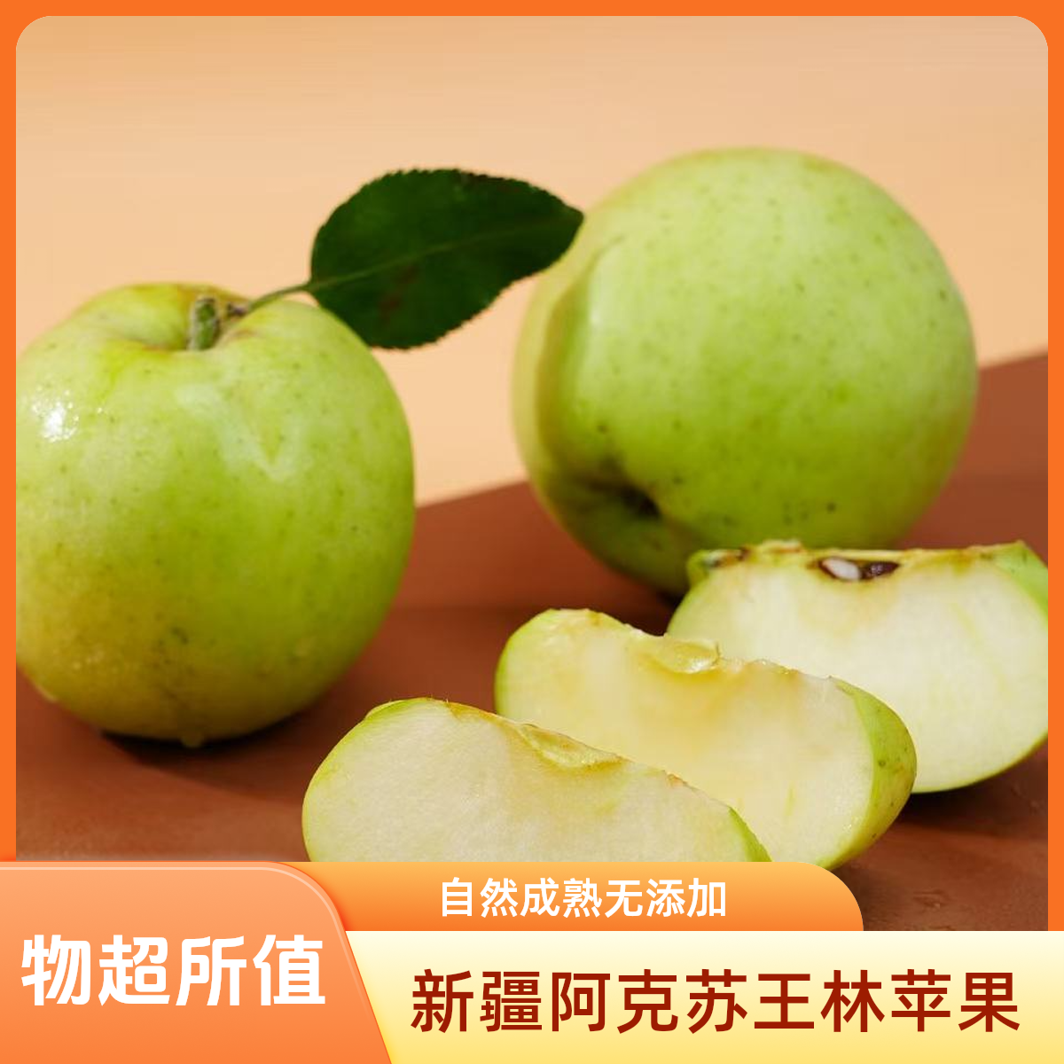 新鲜阿克苏王林苹果当季应季水果产地直发顺丰包邮