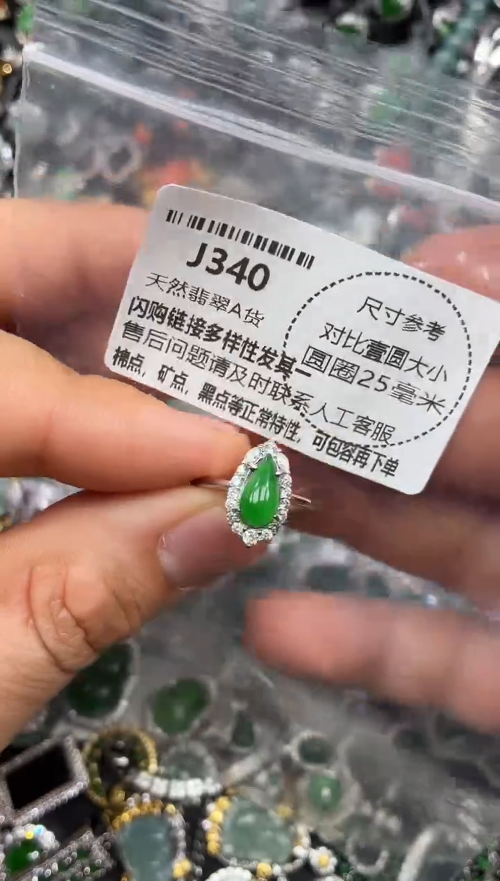 颈饰未镶嵌翡翠J340戒指