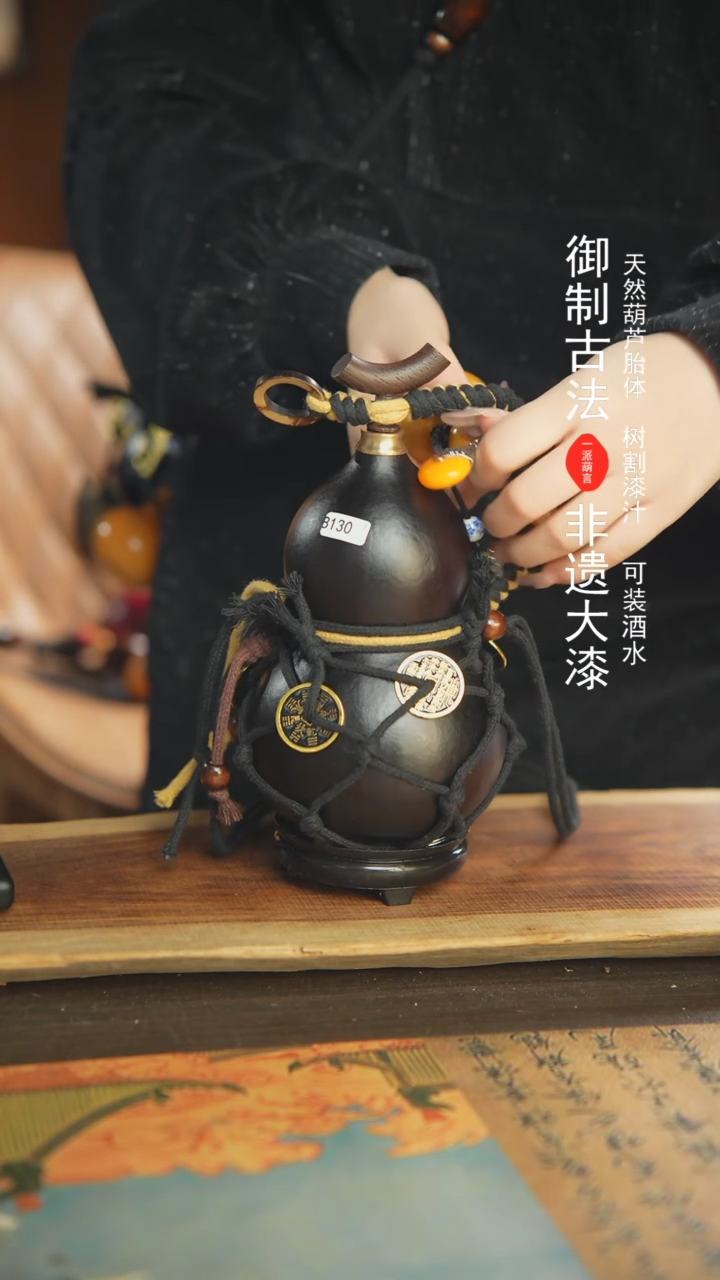 【闪购商品】130号700ml左右非遗漆器酒葫芦1