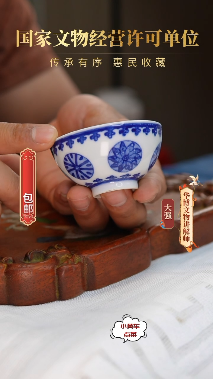 清杯52青花皮球花茶圆 
