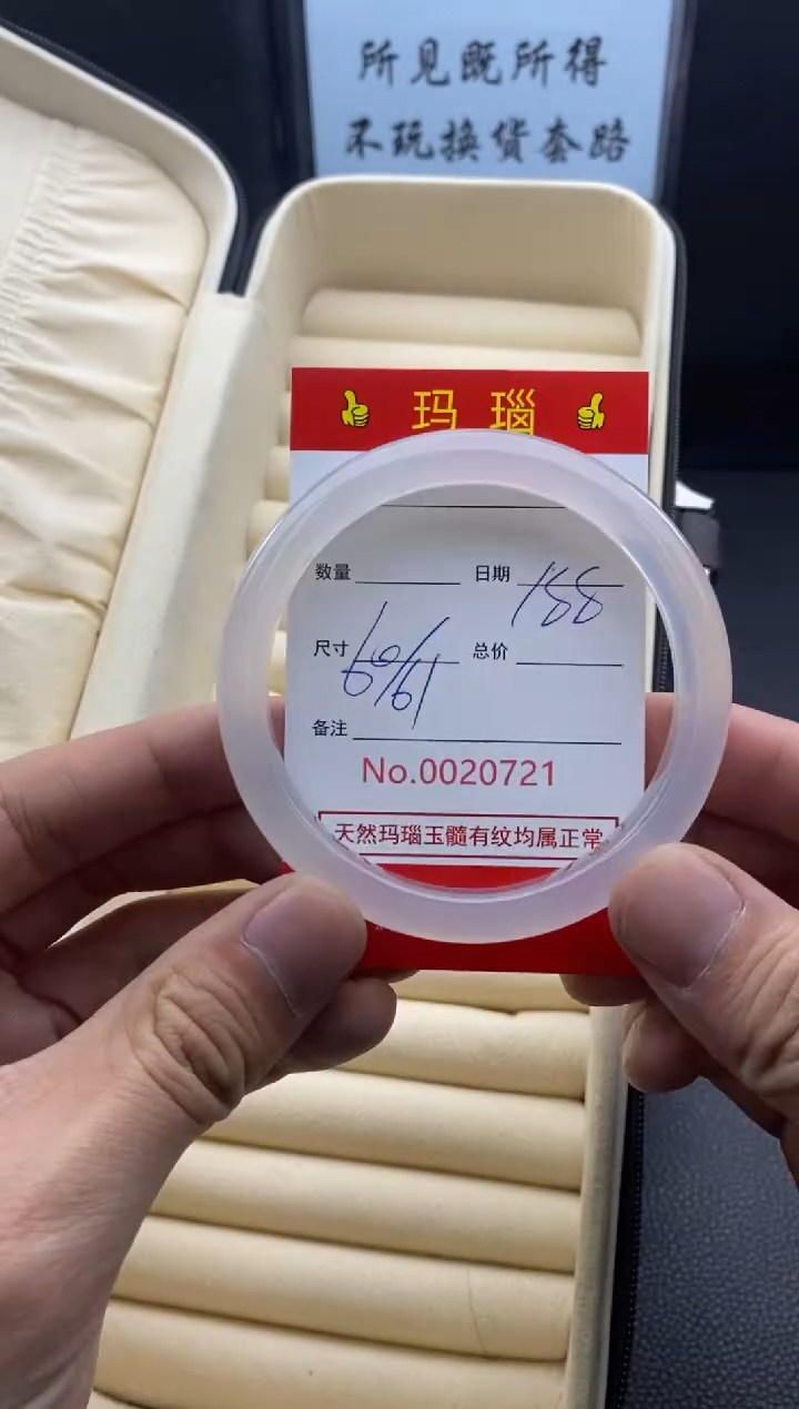 【闪购商品】玛瑙/玉髓手镯未镶嵌20721