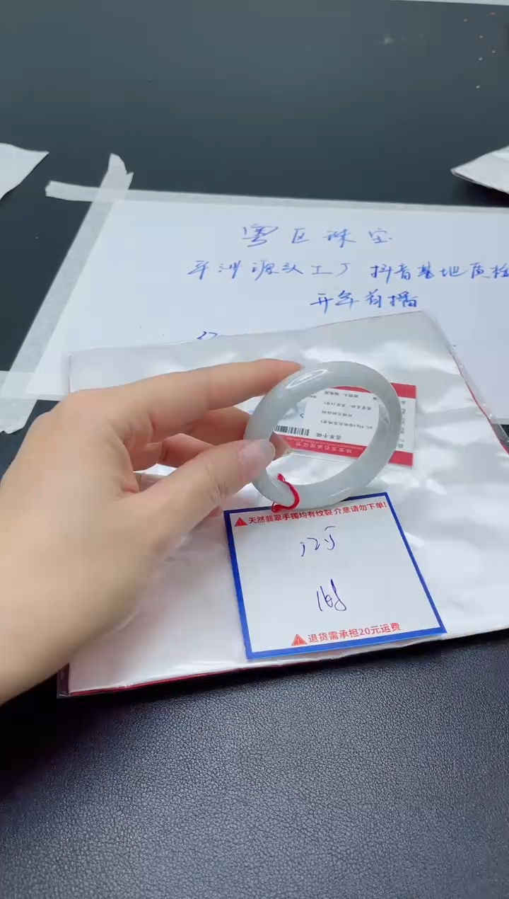 【闪购商品】翡翠手镯未镶嵌我