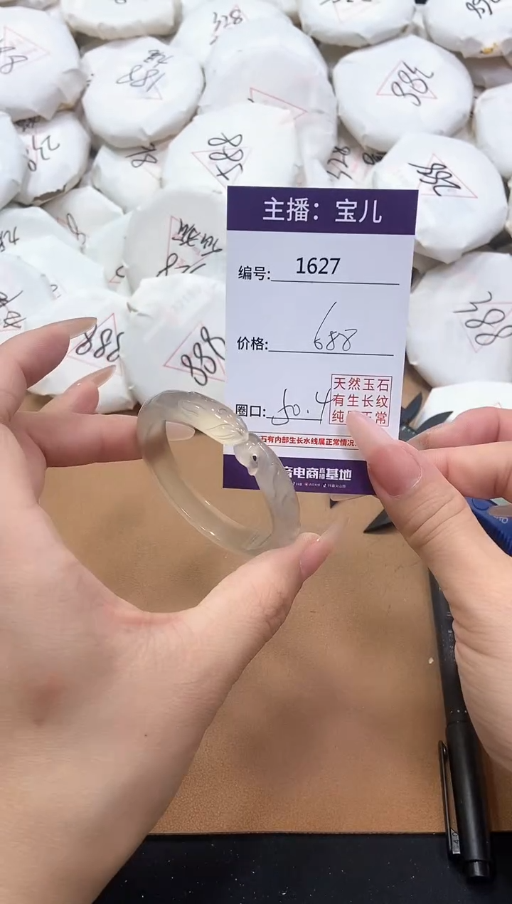 【闪购商品】玛瑙/玉髓手镯未镶嵌1627