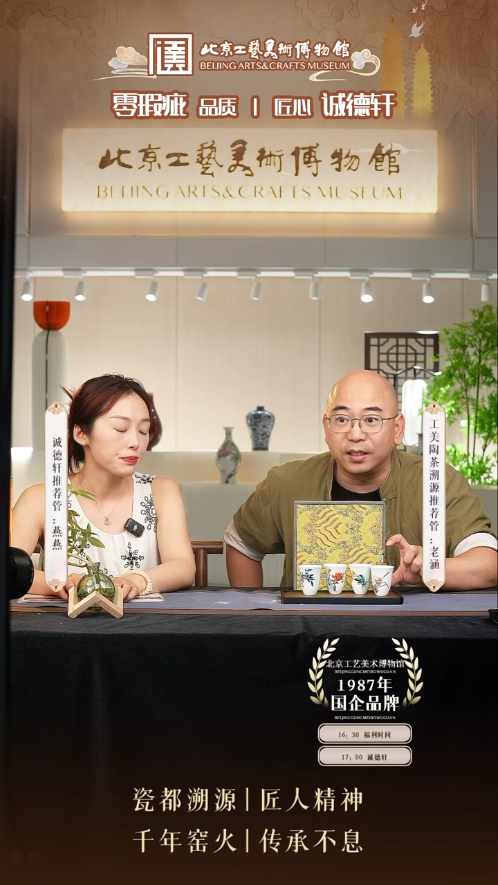 其他国企品牌 陶茶溯源 002