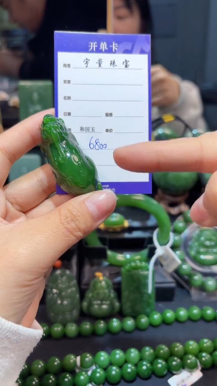 和田玉（碧玉）未镶嵌颈饰1
