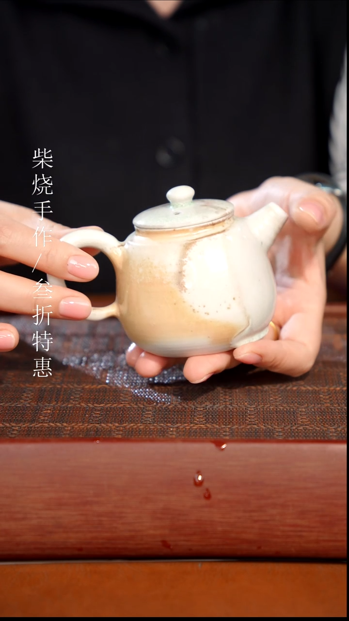陶瓷奢瓷/瑞寅柴烧茶器（壶）0827
