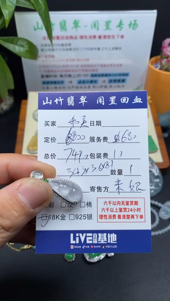 颈饰18K金镶嵌翡翠和*3001575