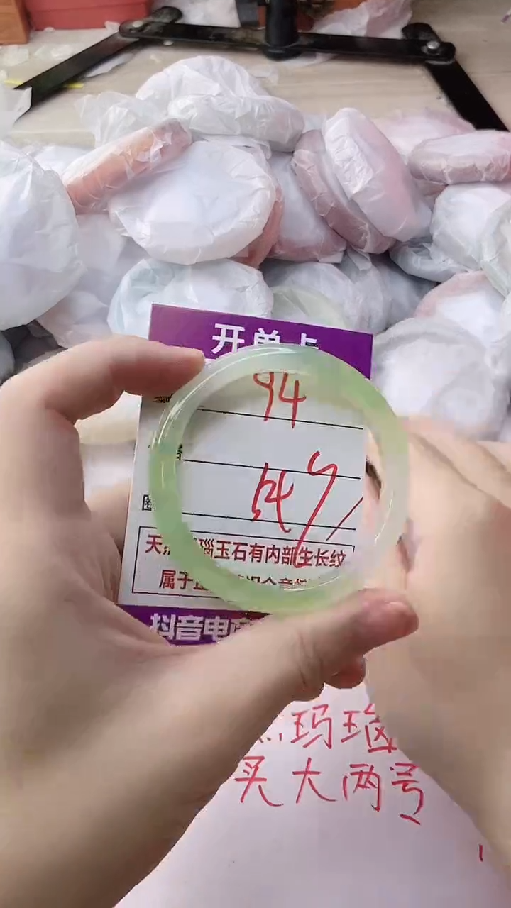 玛瑙/玉髓手镯未镶嵌94