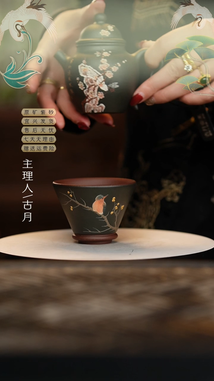 【闪购商品】J290碧玉砂“喜上眉梢”斗笠杯