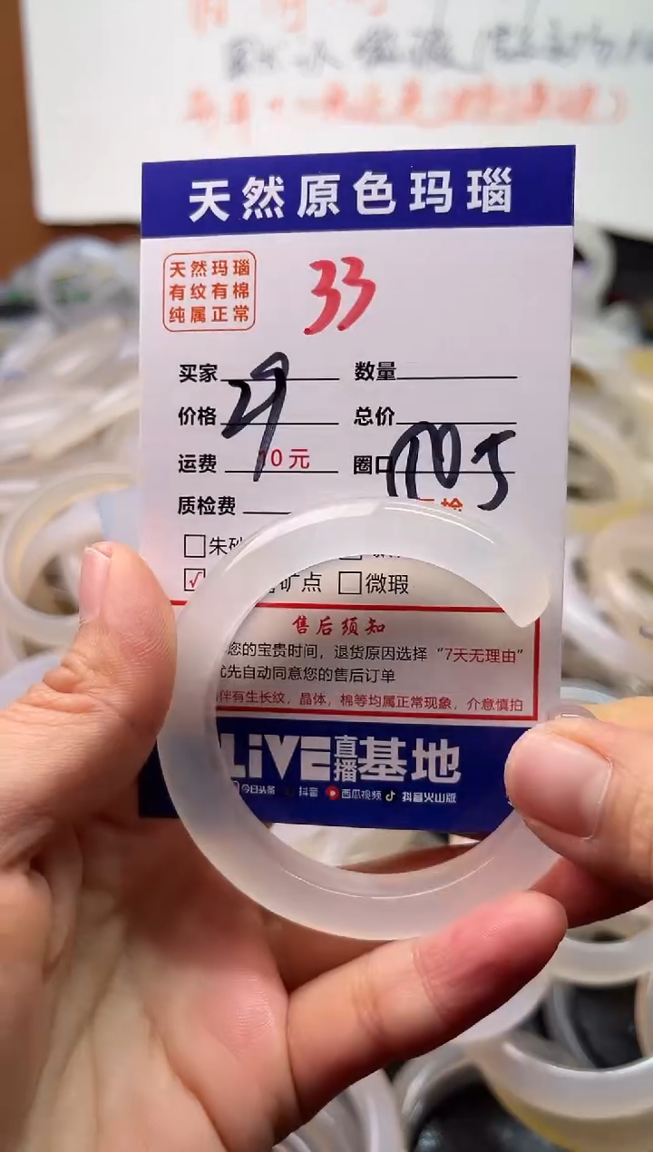 手镯玛瑙/玉髓未镶嵌33