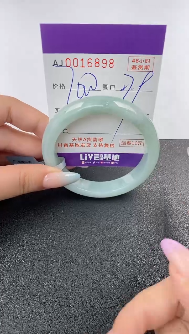 【闪购商品】翡翠手镯未镶嵌天然A货翡翠