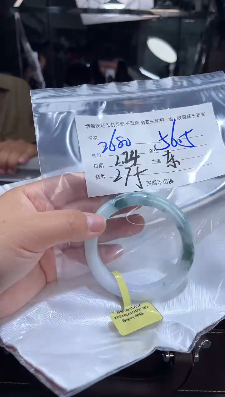 【闪购商品】定制翡翠手镯未镶嵌毛货手镯需精细抛光/56.5