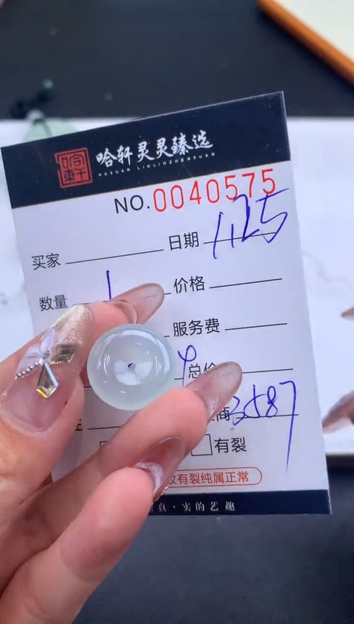 【闪购商品】翡翠挂件未镶嵌哈轩 挂件1