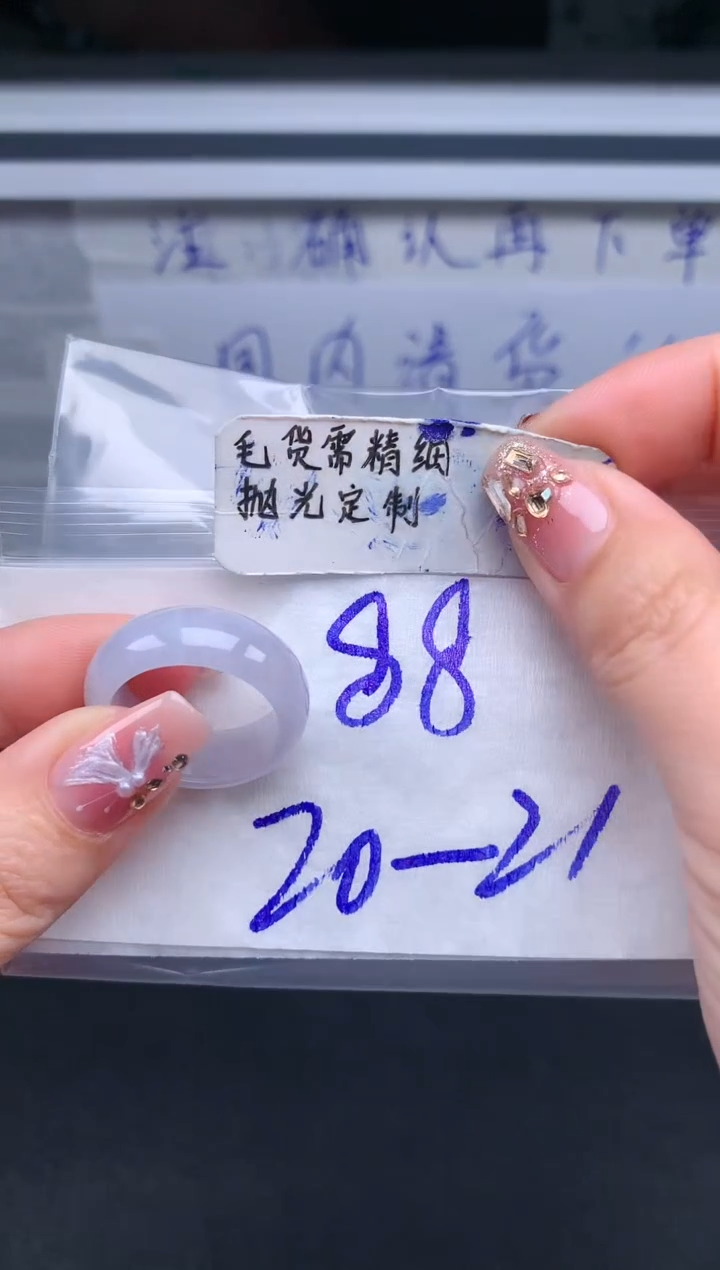【闪购商品】定制翡翠未镶嵌戒圈21#88元#毛货需精细抛光