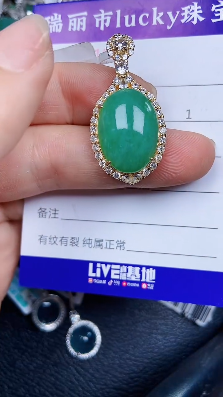 颈饰银S925镶嵌翡翠1871