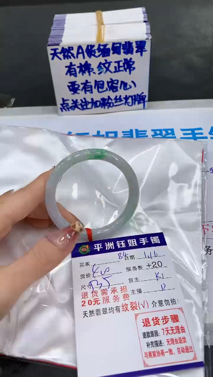 【闪购商品】翡翠手镯未镶嵌1111111111111