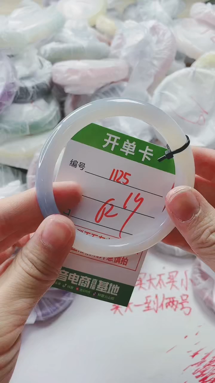 【闪购商品】玛瑙/玉髓手镯未镶嵌1125