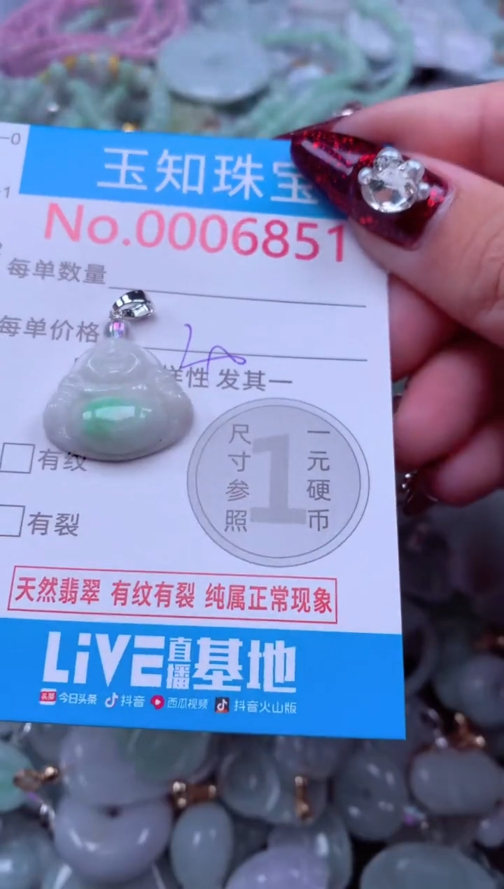 吊坠(不含链)未镶嵌翡翠6851