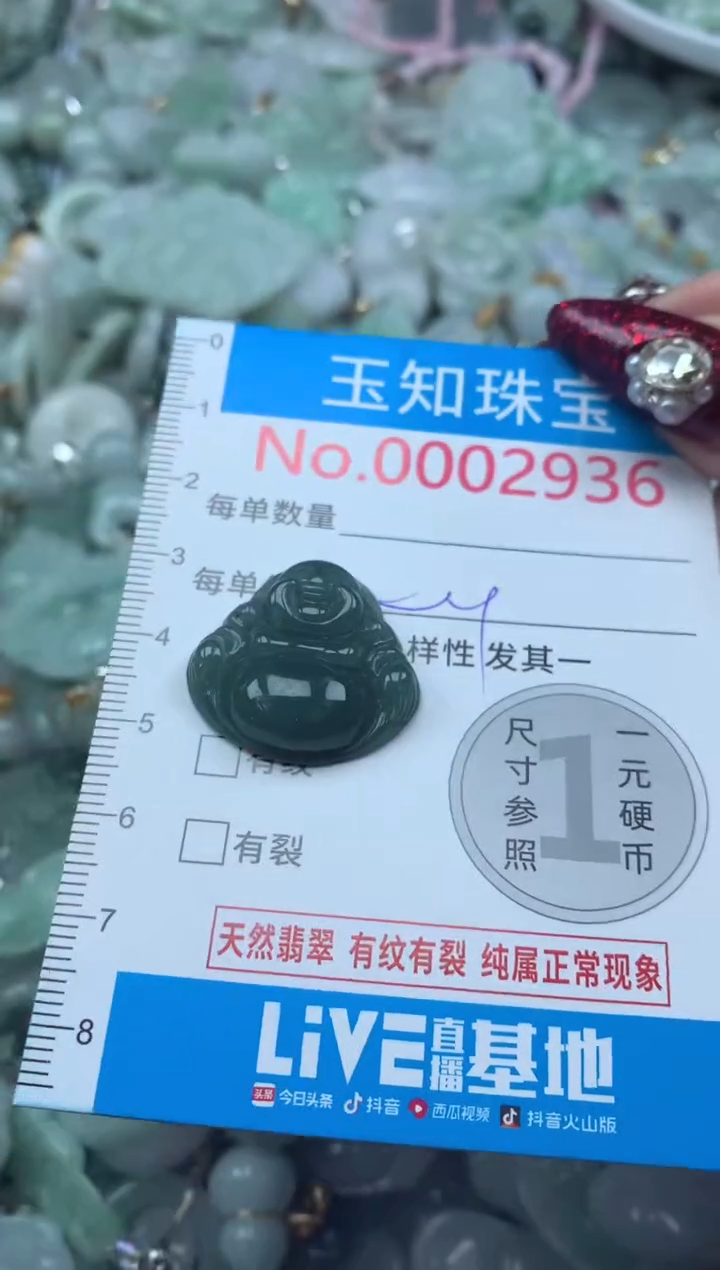 吊坠(不含链)未镶嵌翡翠2936