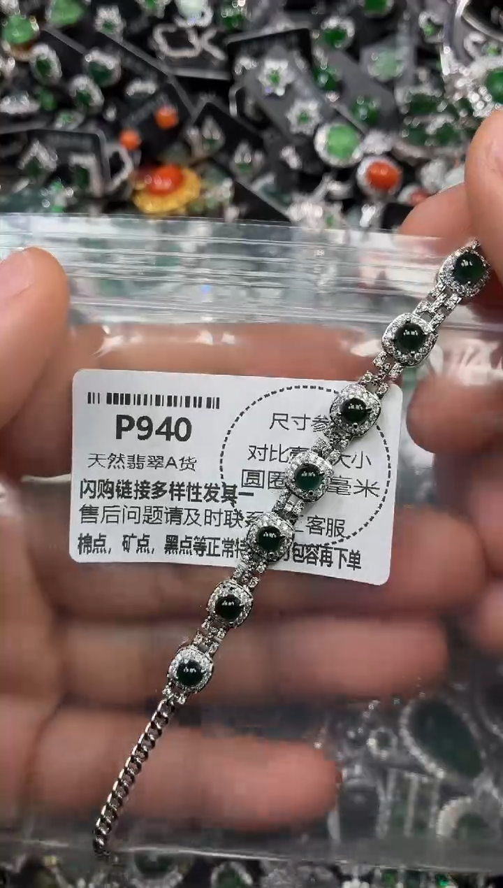 颈饰未镶嵌翡翠P940手链