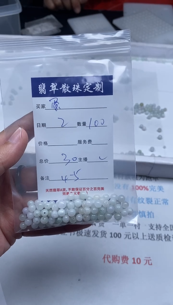 【闪购商品】翡翠颈饰未镶嵌贞城散珠批发DIY