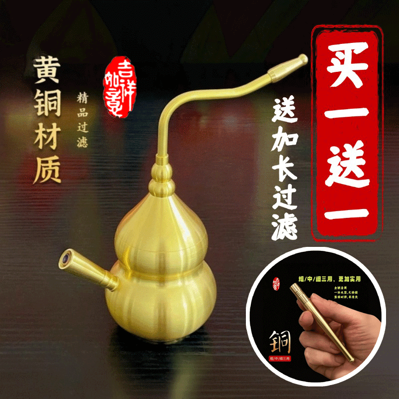 【累计热销28.2万+件】黄铜大号精品水壶烟过滤两用黄铜葫芦铜制品