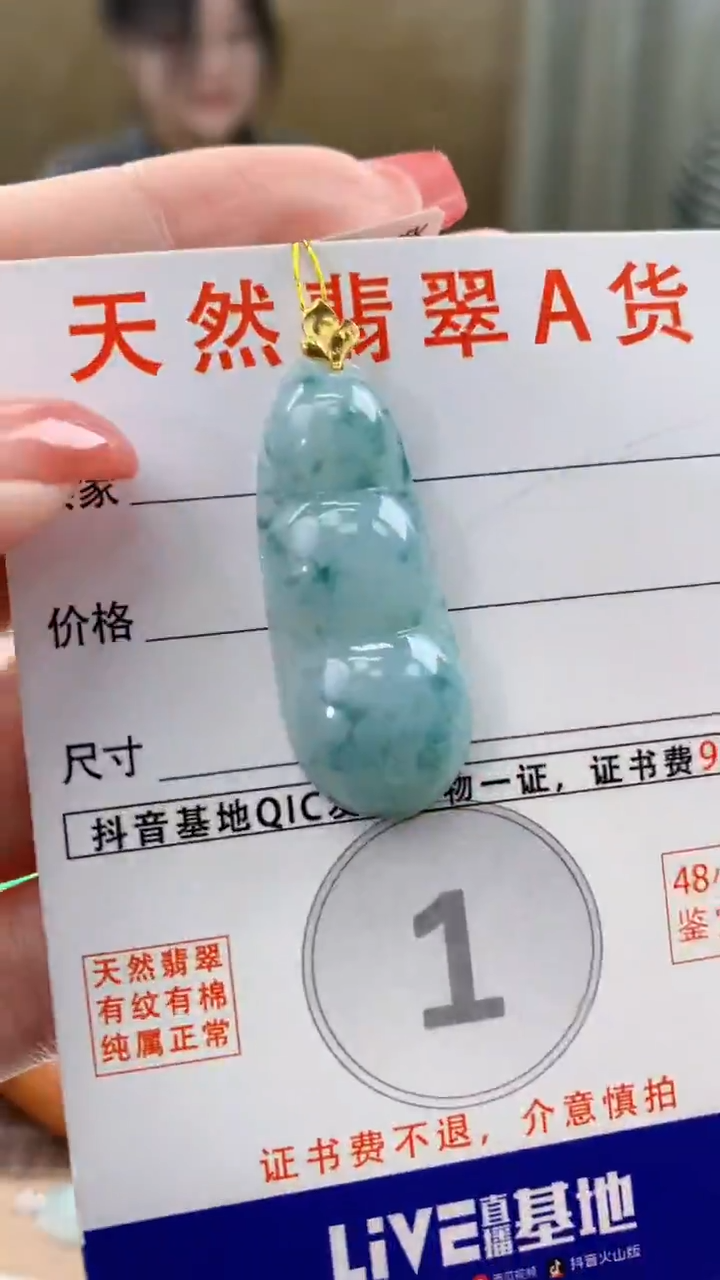 颈饰18K金镶嵌翡翠天然A货翡翠挂件