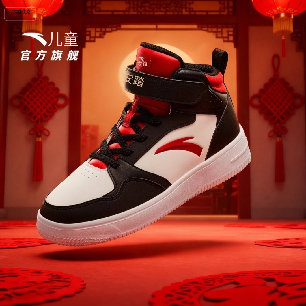 【奶芙】安踏儿童男女款高颜值琥珀流光高帮休闲百搭潮流板鞋