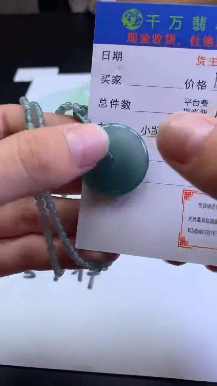 【闪购商品】定制翡翠未镶嵌-毛货-不退不换-