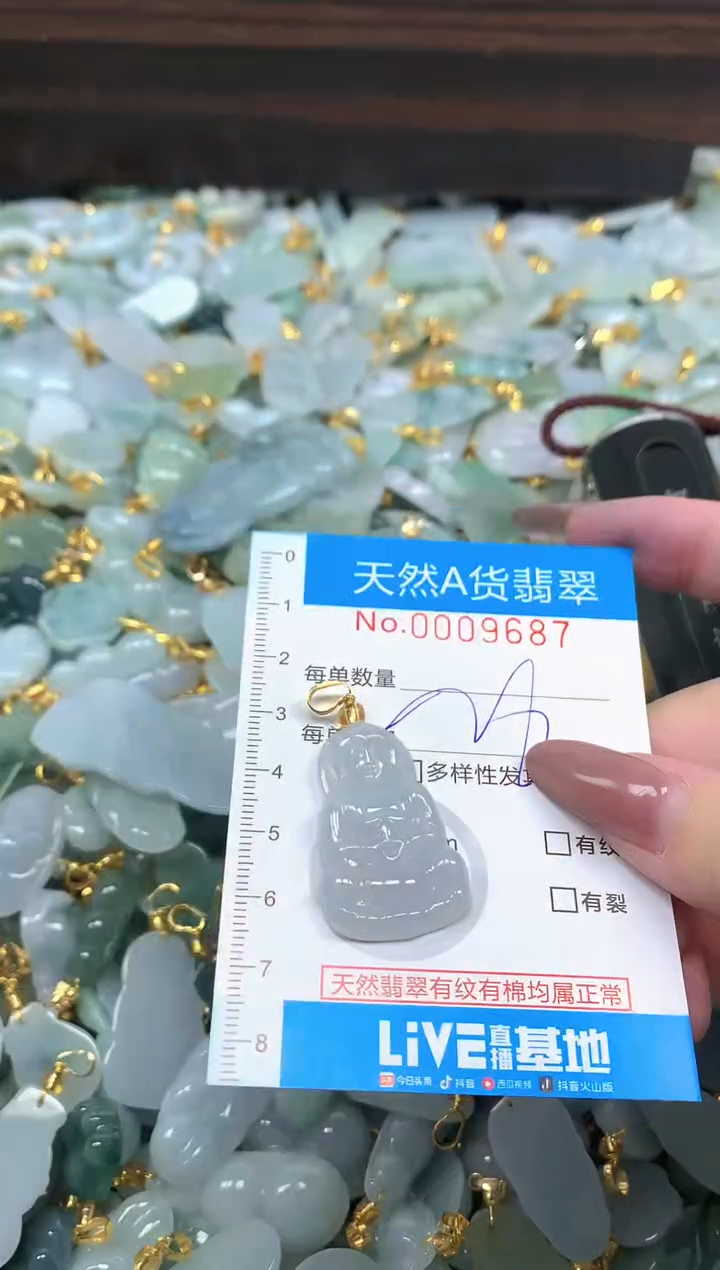 颈饰未镶嵌翡翠净货挂件-9687