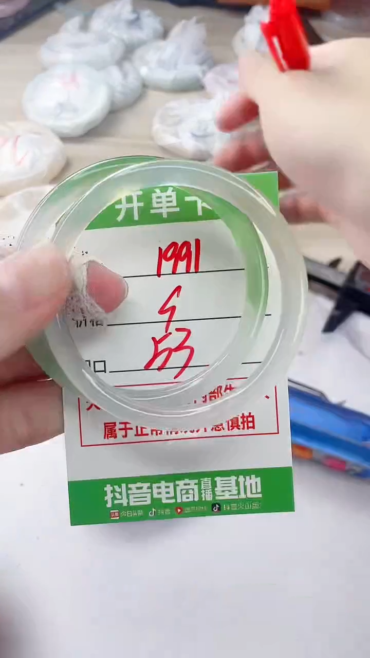 玛瑙/玉髓手镯未镶嵌1991