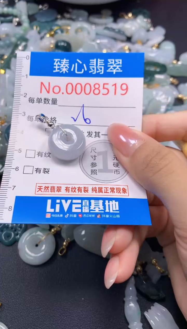 吊坠(不含链)未镶嵌翡翠8519