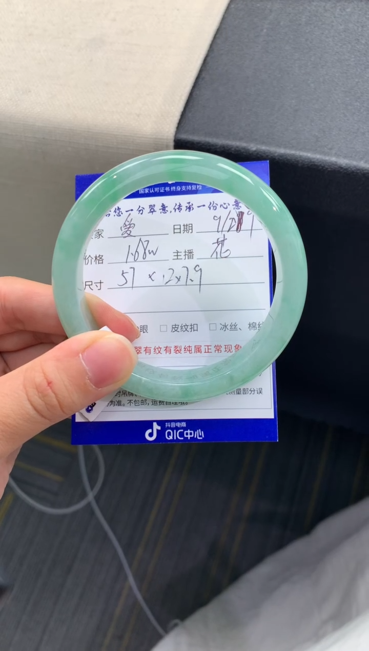 未镶嵌手镯翡翠爱****9退货需手镯吊牌标签完好