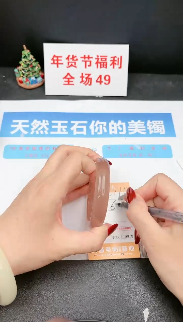 【闪购商品】石英质玉手镯未镶嵌175c