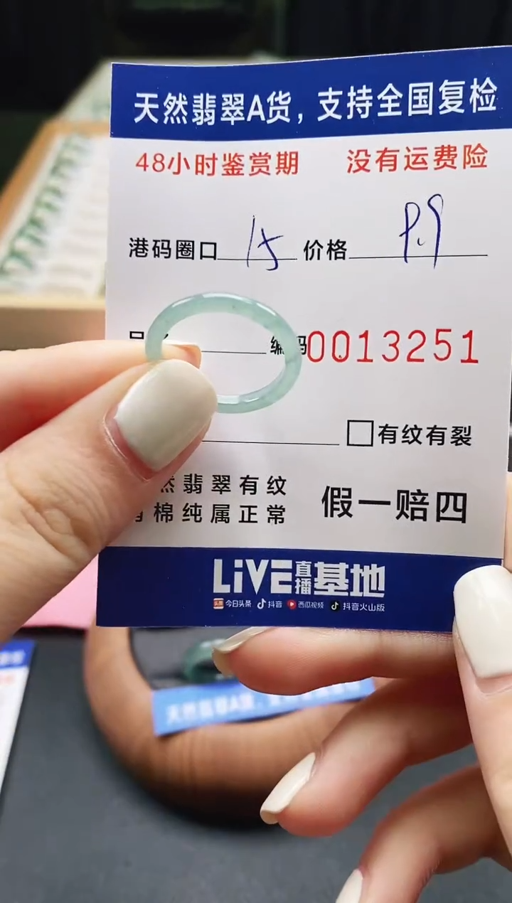 未镶嵌戒指翡翠 天然A货翡翠戒圈3251