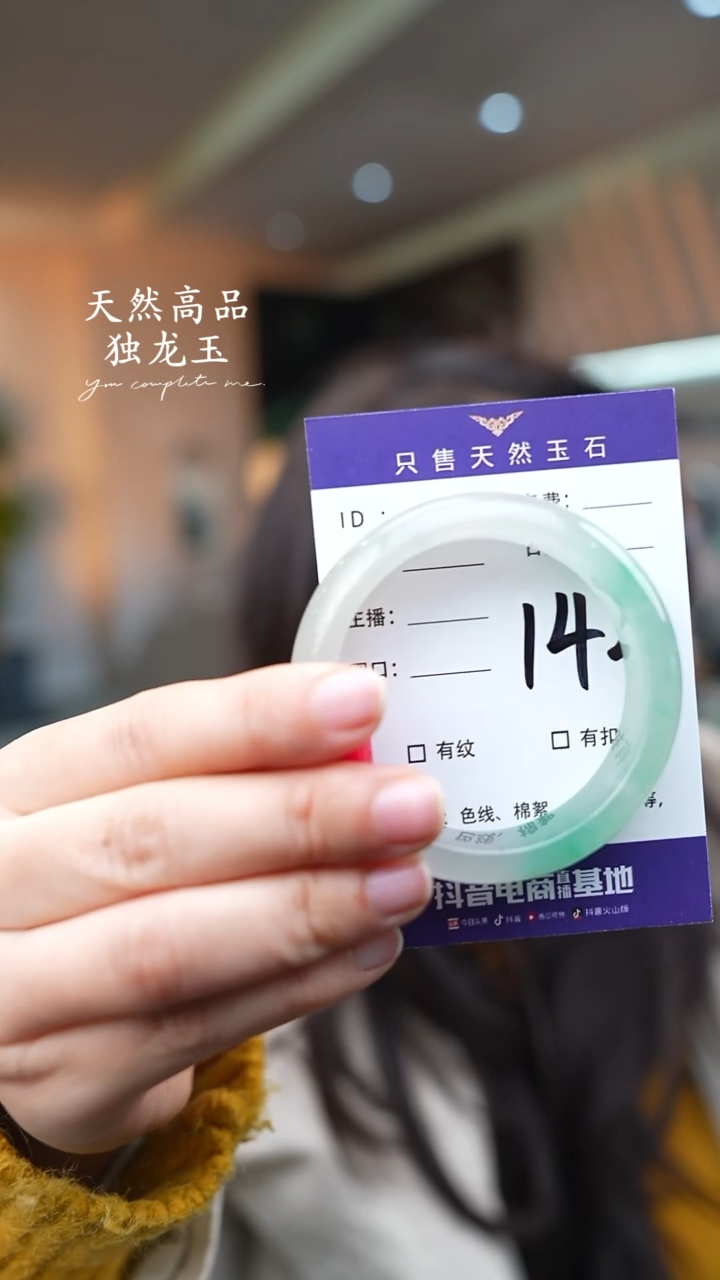 【闪购商品】石英质玉手镯未镶嵌142