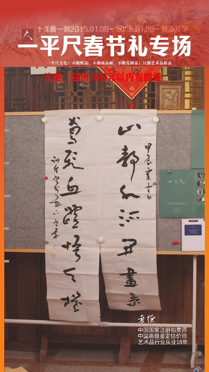 【闪购商品】书法39郑训佐对联山静水流开画景