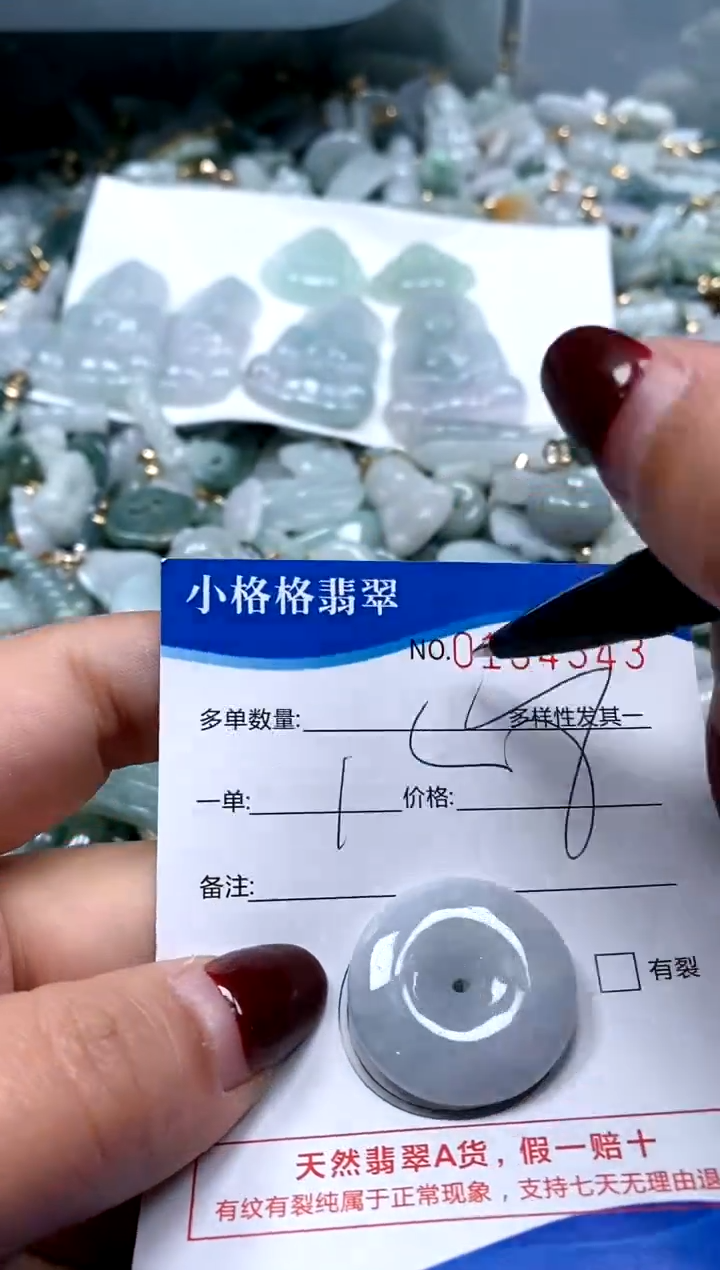 【闪购商品】翡翠颈饰未镶嵌闪购商品0184343