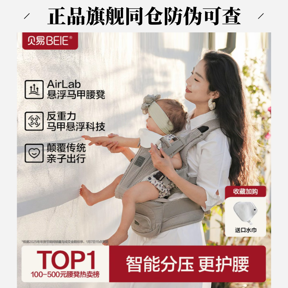 贝易腰凳婴儿背带宝宝轻便四季出行前后两用二合一抱抱拖抱娃神器