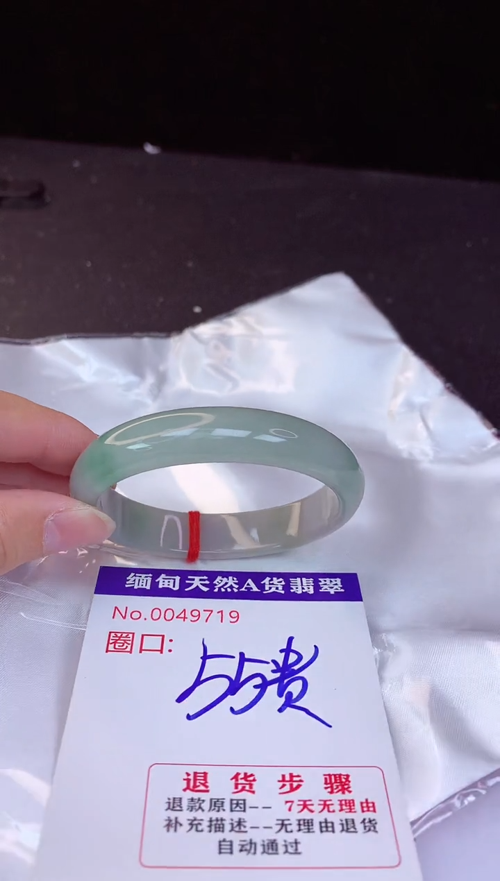 【闪购商品】翡翠手镯未镶嵌55贵妃