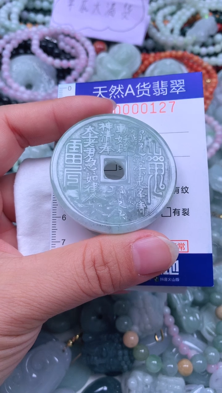 颈饰未镶嵌翡翠天然翡翠