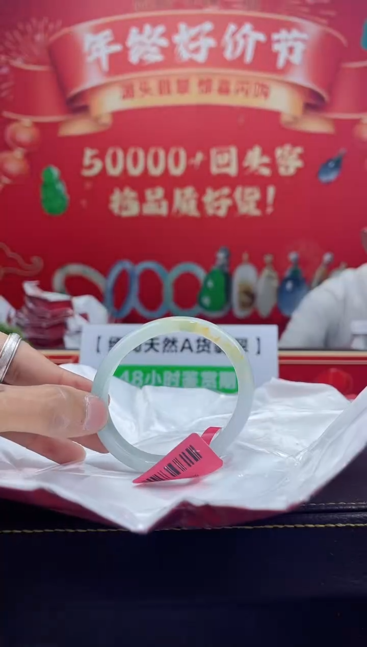 【闪购商品】翡翠手镯（贵妃镯）未镶嵌手镯12