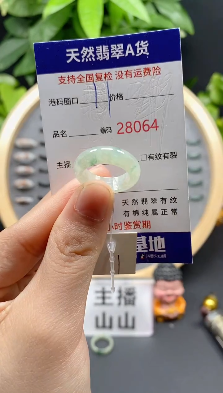 翡翠未镶嵌戒指天然翡翠戒圈8064