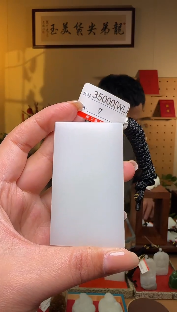 【闪购商品】和田玉吊坠未镶嵌WL