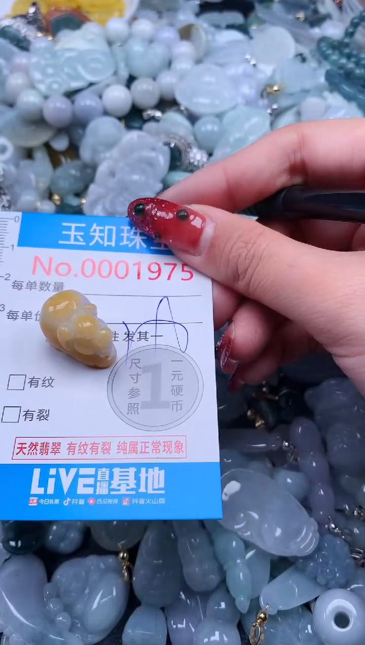 【闪购商品】翡翠吊坠(不含链)未镶嵌1975