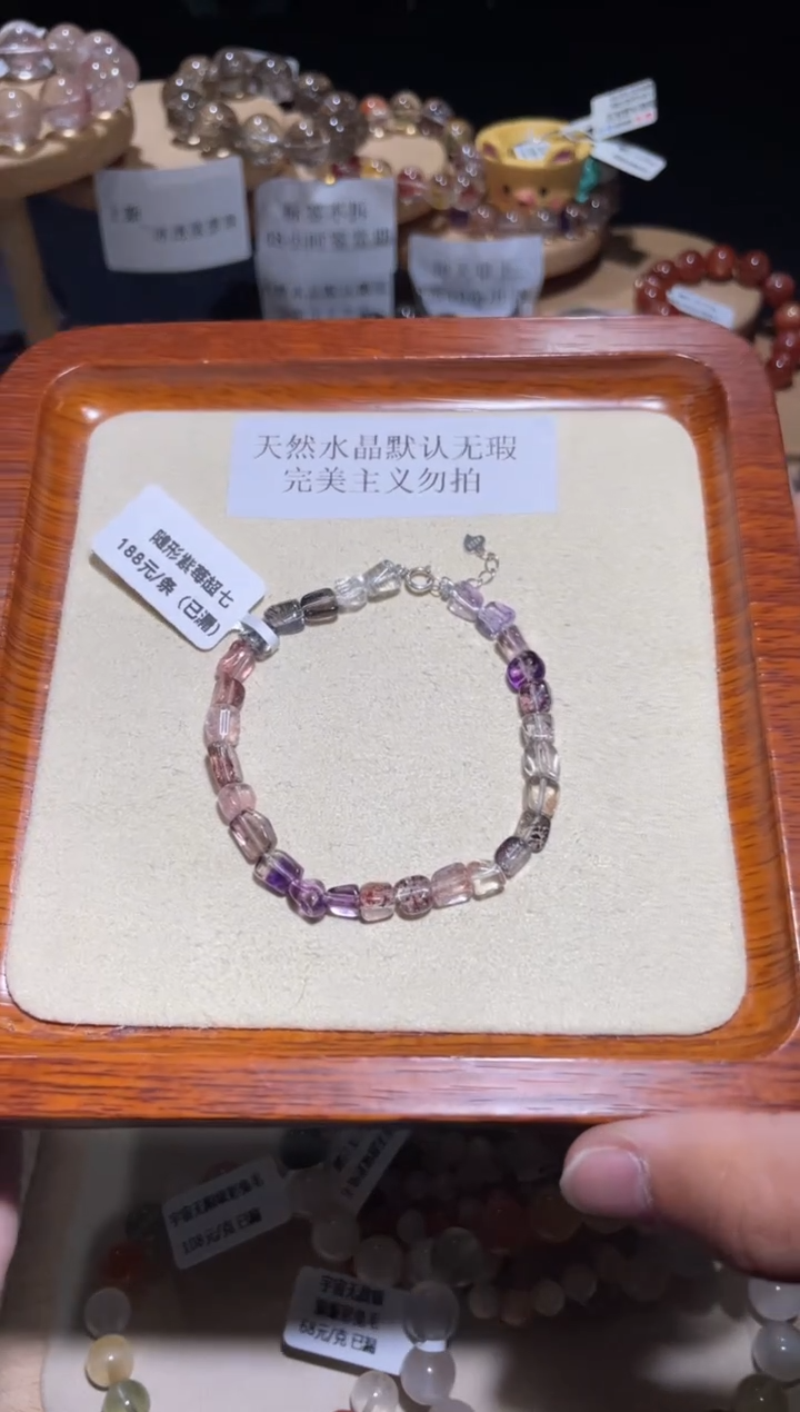 水晶手链未镶嵌66号多样性发一  H  